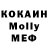 ГАШ гарик Pol Maclaren