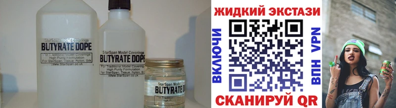 БУТИРАТ 1.4BDO  Махачкала 